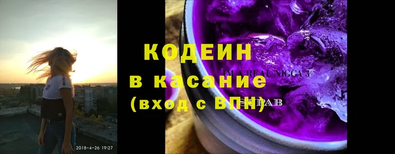 купить  цена  Калуга  Кодеиновый сироп Lean Purple Drank 