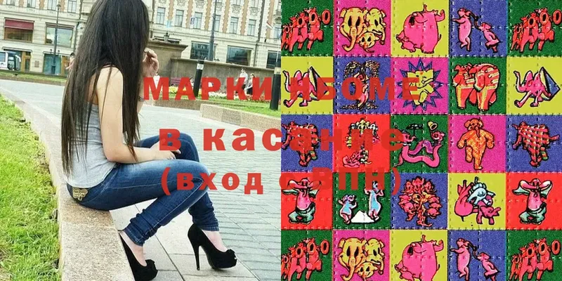 магазин    Калуга  Марки 25I-NBOMe 1,5мг 